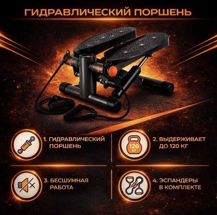 Степ тренажер для ног и ягодиц.