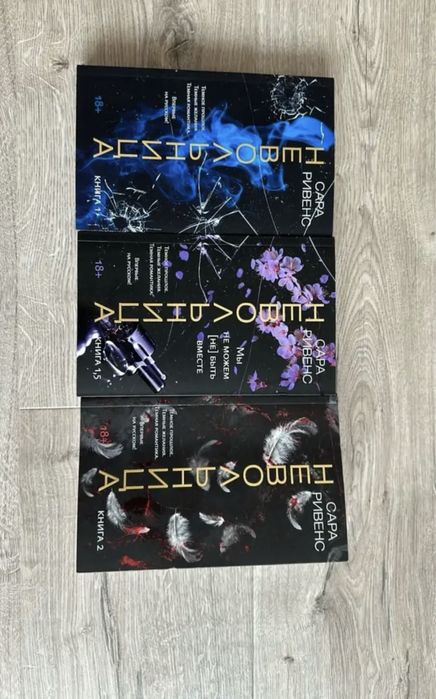 Сара Ривенс «Невольница»