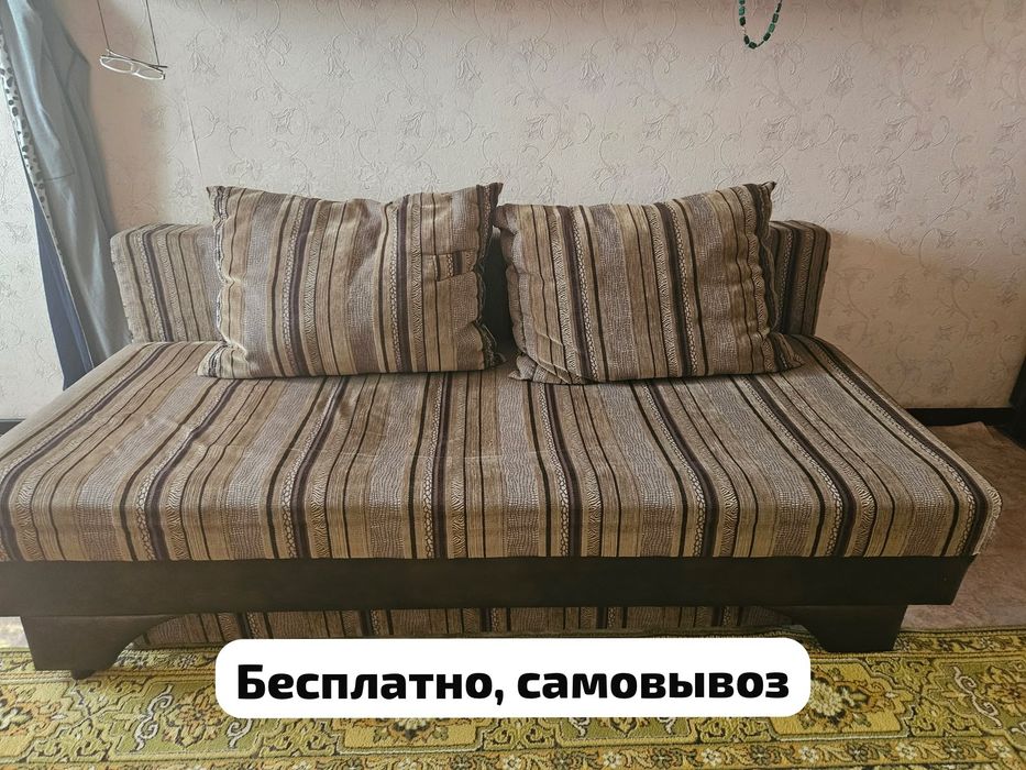 Бесплатно самовывоз