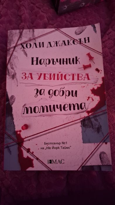 Книги на български език