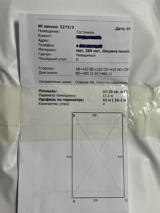 Материал для натяжного потолка