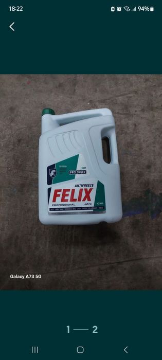 Антифриз зелёный