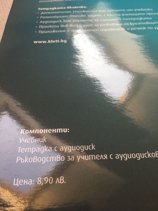 Учебник по руски за 2 и 3 кл и контурна карта за 6 клас -география