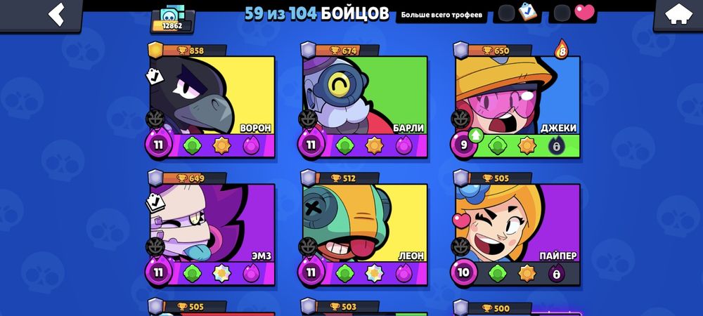 Аккаунт Brawl stars