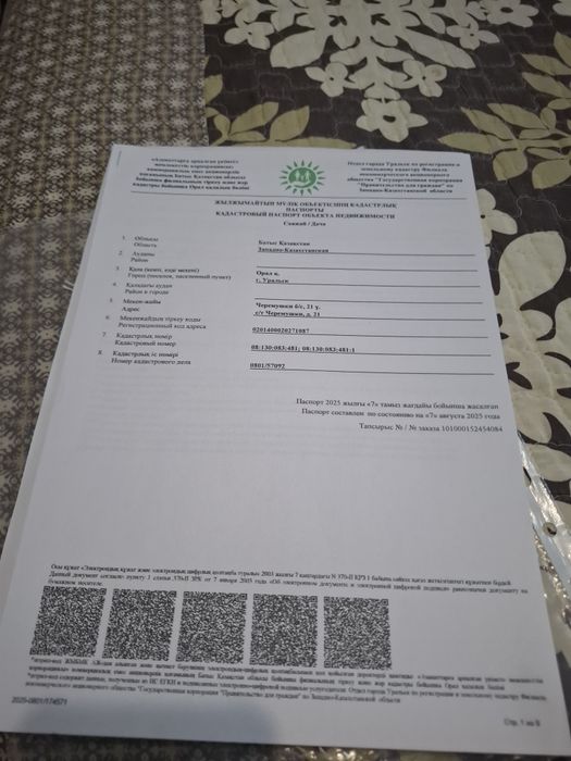 Продам дачный дом