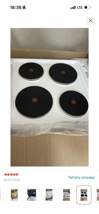 Электроплита Артель