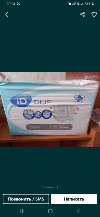 Продам памперсы для взрослых