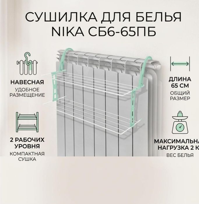 Продаем сушилку для белья