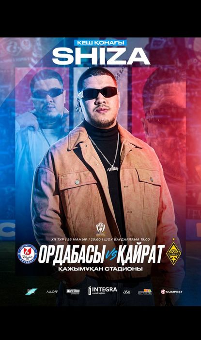 Ордабася кайрат билет бар