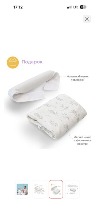Кокон для новорожденных Зёвушка