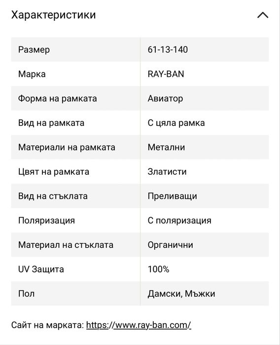 Слънчеви очила Ray Ban Tech Carbon Fibre Polarized