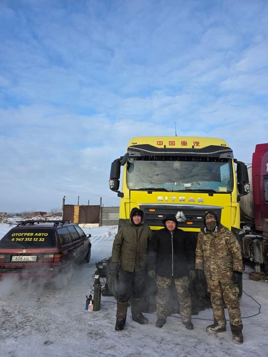 Отогрев авто  обогрев авто  прикурить Авто 24/7