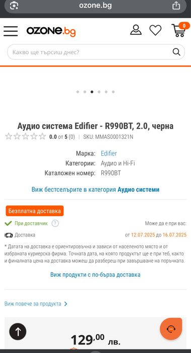 Аудио система Edifier - R990BT, 2.0, черна