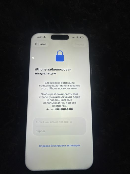 Айфон 15 пол заблокированый