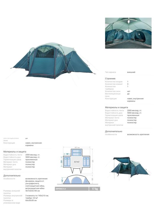 Продам полатку большую