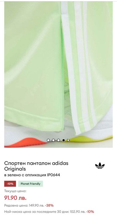 Adidas originals firebird спортен панталон S