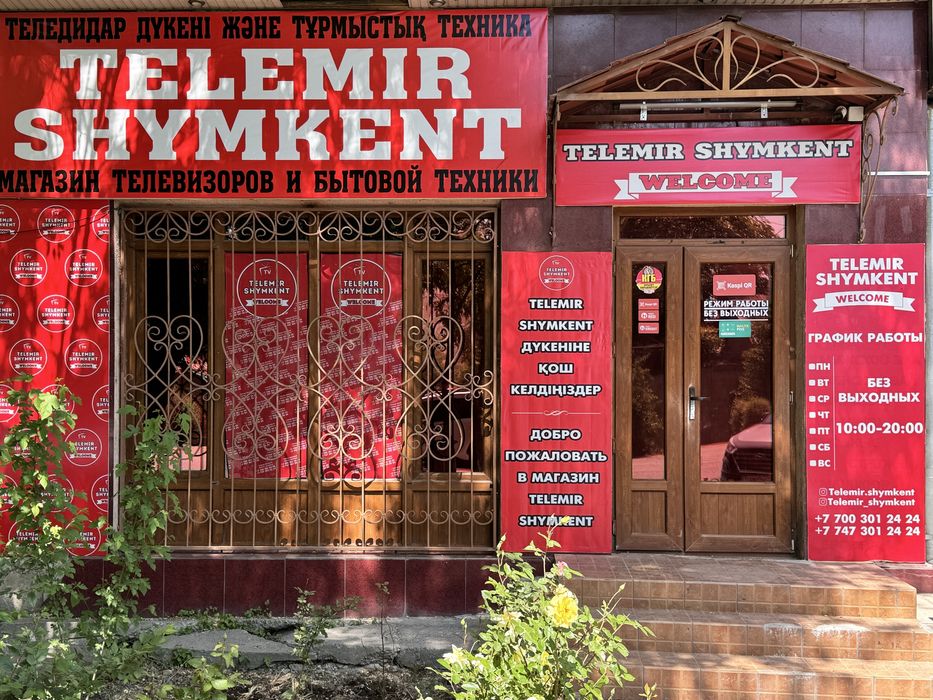 Телевизор в коробке новый 82 см