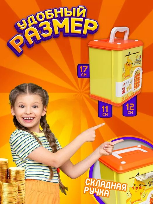 Копилка интерактивная Пикачу с кодом с имитации картой