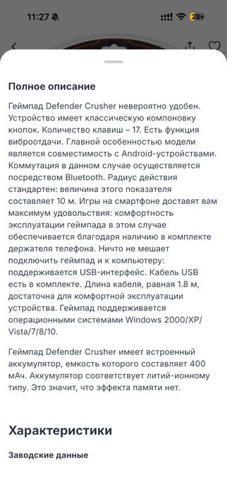 Продажа Джойстиков.