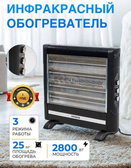 Конвектор Ballu Camino/Инфракрасный обогреватель Aiwa/opolloElectrolux