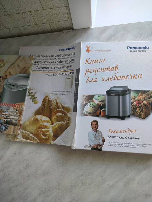 Продам ( обменяю) хлебопечку .