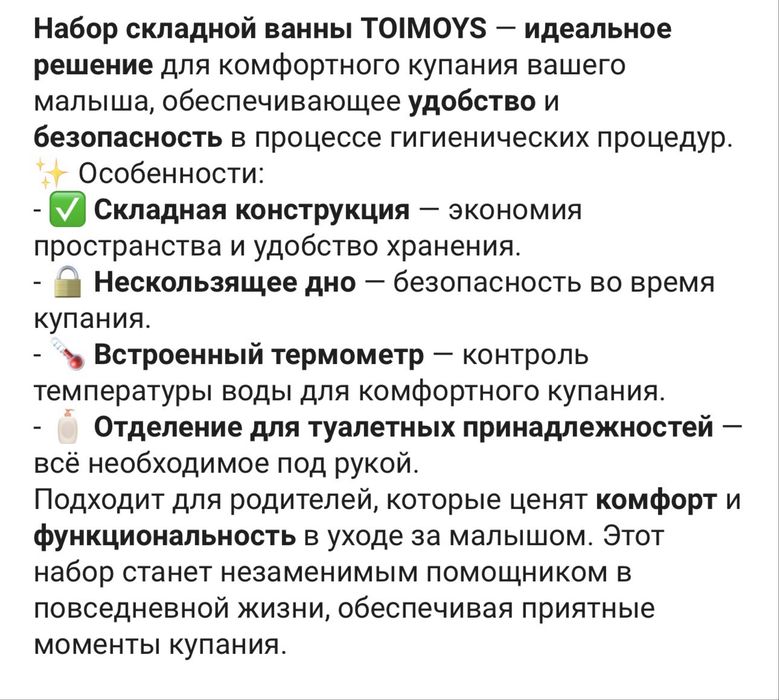 Ванночка для купания младенца