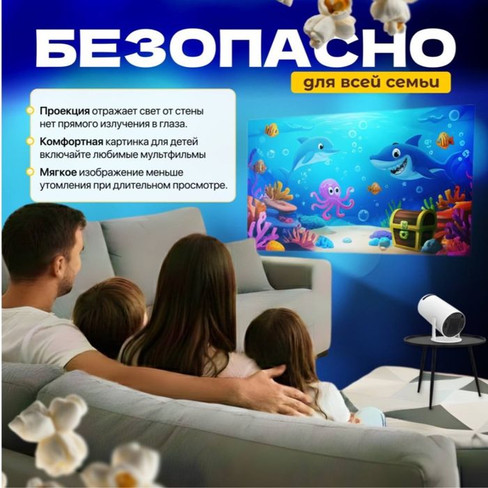 Проектор TotalSpace HY300