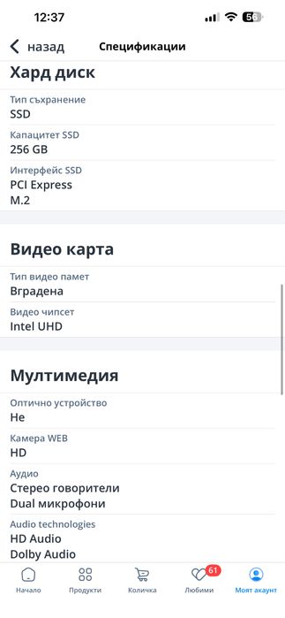 Hp Ideapad 15.6 inch като нов