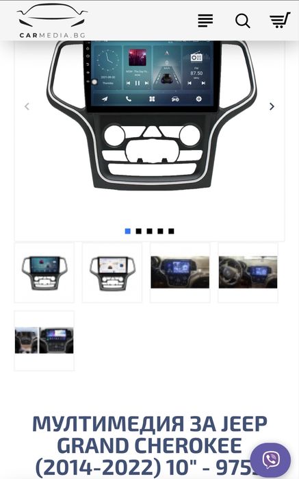 Навигация за JEEP Grand Cherokee