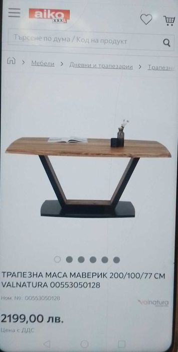 Трапезна маса МАВЕРИК 200/100/77 VALNATURA