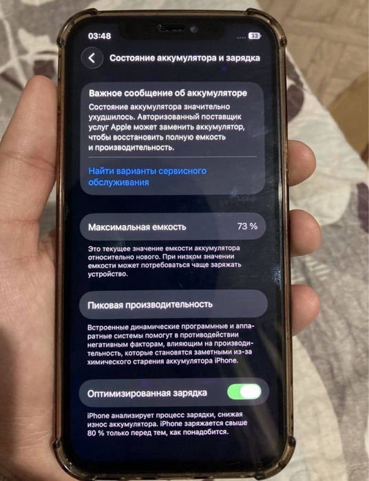 продам айфон 12 срочно