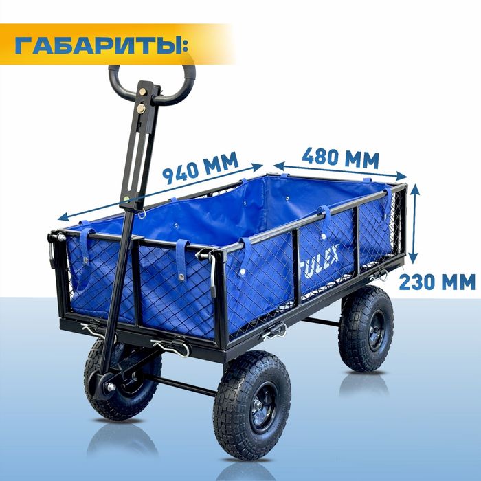 Тачка 4 колёсный