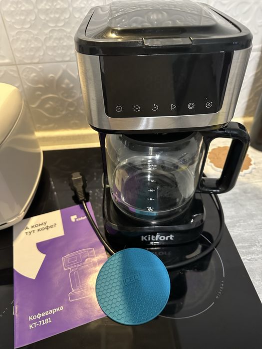 Кофеварка капельная Kitfort 1,8