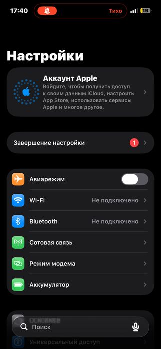 Айфон 14 про мах