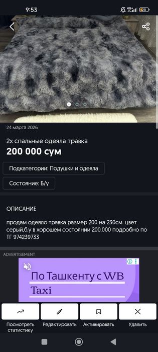 Продам одеяло травка цвет серый