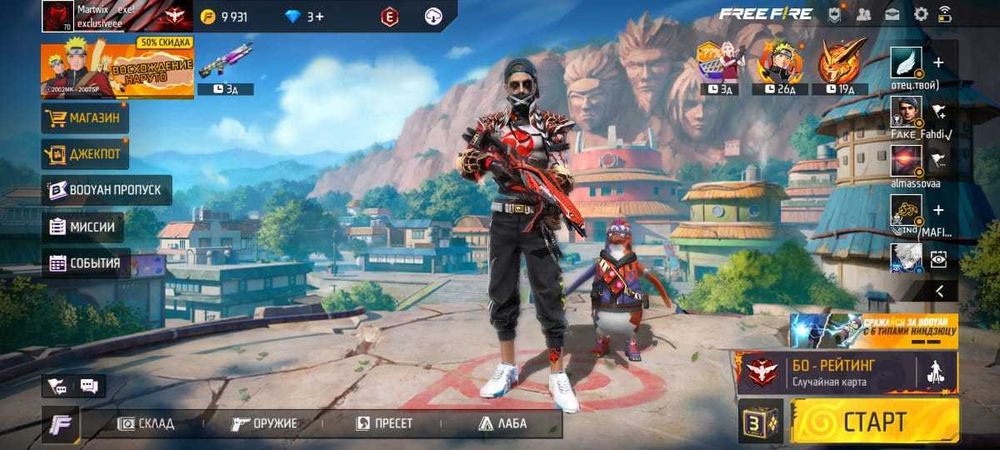 Фф акк сатам/Обмен