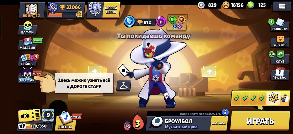 Продаю акк в бравле