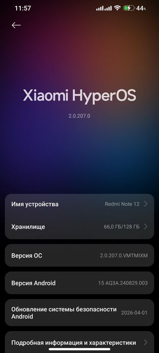 Redmi note 12 обмен на 11,12,13