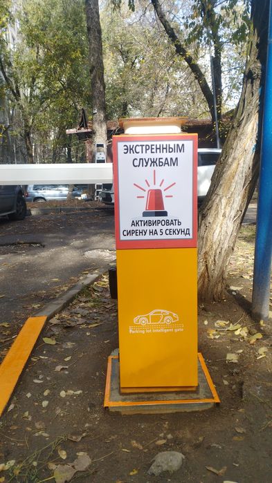 Шлагбаум с установкой под ключ.