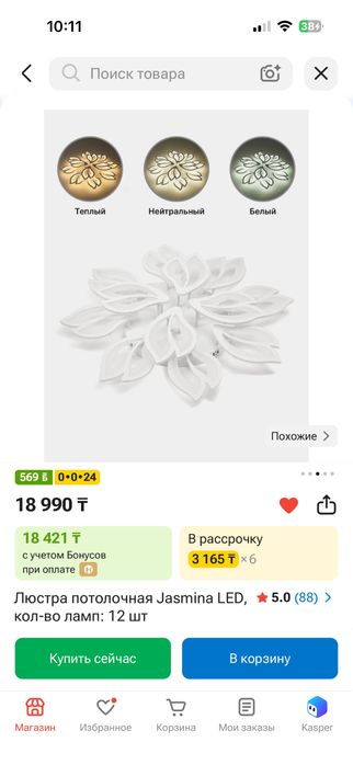 Люстра светодиодная длы зал