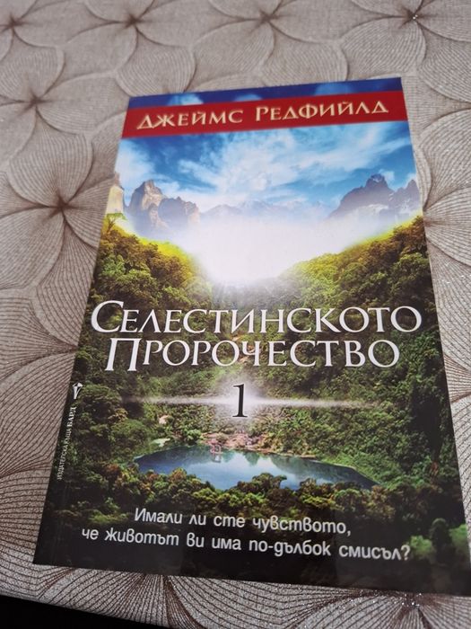 Продавам книги духовна литература.