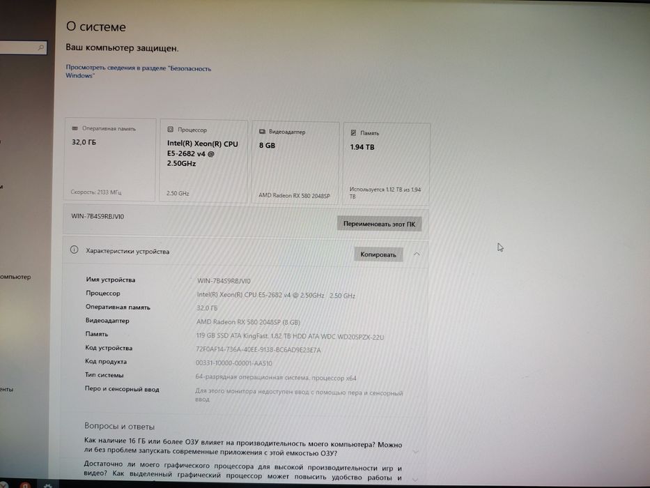 Обмен игрового ПК на Iphone
