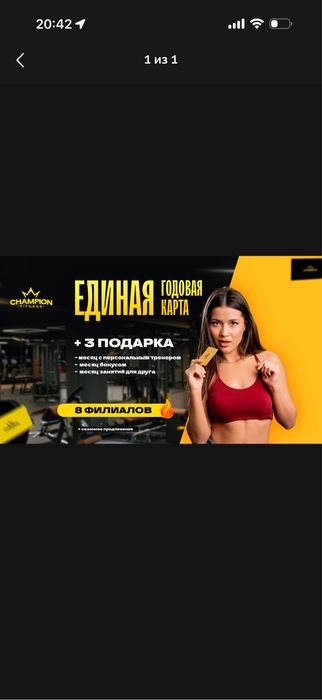 абонемент фитнесс зал