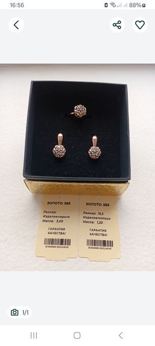 Комплект серьги кольцо