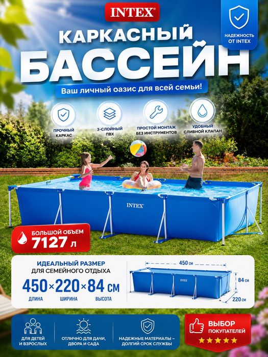 Бассейн семейный