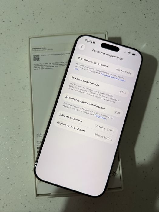 Iphone 16ProMax