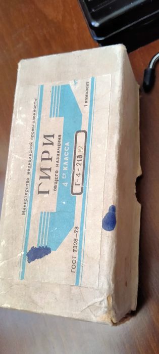 Весы и два комплекта гирь