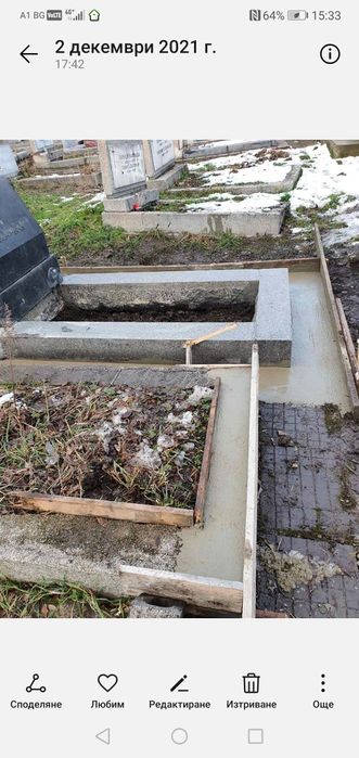 Продава се Парцел в София, Докторски паметник - 350 кв.м за 37 €/кв.м - Снимка #2