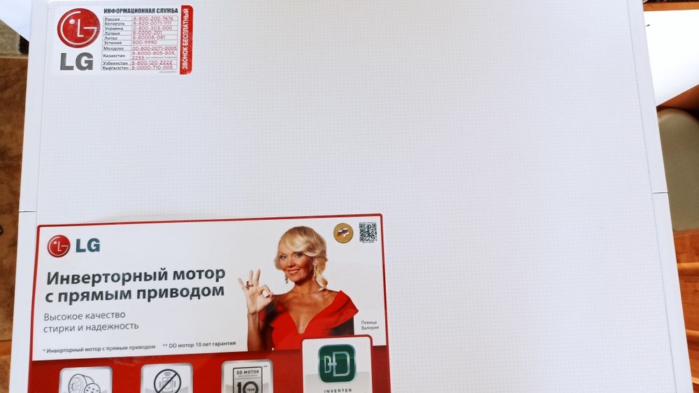 Стиральная машина LG