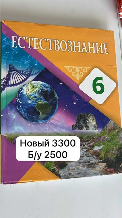 Учебники 6 класс
